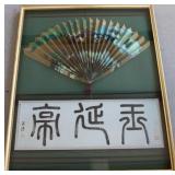 Oriental framed art fan