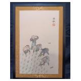 Vintage Asian Art Signed