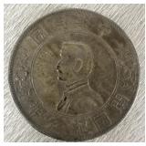 1927 China 89% Silver Memento Dollar