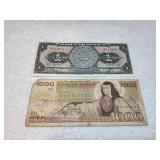 (2) Old Peso Banknotes