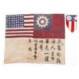 WWII USAAF CBI THEATER MADE BLOOD CHIT & PATCH