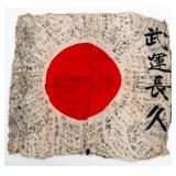 WWII IMPERIAL JAPANESE YOSEGAKI HINOMARU FLAG