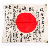 WWII IMPERIAL JAPANESE YOSEGAKI HINOMARU FLAG