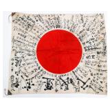 WWII IMPERIAL JAPANESE YOSEGAKI HINOMARU FLAG