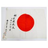 WWII IMPERIAL JAPANESE YOSEGAKI HINOMARU FLAG