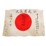 WWII IMPERIAL JAPANESE YOSEGAKI HINOMARU FLAG