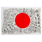 WWII IMPERIAL JAPANESE YOSEGAKI HINOMARU FLAG