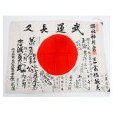 WWII IMPERIAL JAPANESE YOSEGAKI HINOMARU FLAG