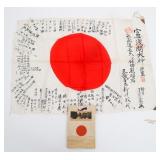 WWII IMPERIAL JAPANESE YOSEGAKI HINOMARU FLAG