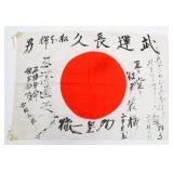 WWII JAPANESE YOSEGAKI HINOMARU FLAG