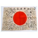 WWII IMPERIAL JAPANESE YOSEGAKI HINOMARU FLAG