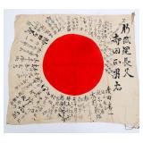 WWII IMPERIAL JAPANESE YOSEGAKI HINOMARU FLAG