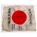 WWII IMPERIAL JAPANESE YOSEGAKI HINOMARU FLAG