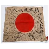 WWII JAPANESE YOSEGAKI HINOMARU FLAG