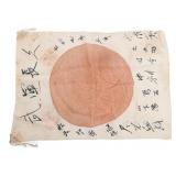 WWII IMPERIAL JAPANESE YOSEGAKI HINOMARU FLAG