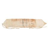 WWII IMPERIAL JAPANESE SENNINBARI BELT