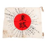 WWII IMPERIAL JAPANESE YOSEGAKI HINOMARU FLAG