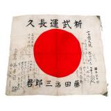 WWII JAPANESE YOSEGAKI HINOMARU FLAG