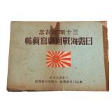 1918 RUSSO-JAPANESE WAR NAVAL HISTORY PHOTO BOOK