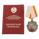 COLD WAR SILVER SOVIET ORDER OF LABOR GLORY