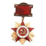 WWII SOVIET ORDER OF THE PATRIOTIC WAR TYPE 1