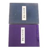1970s 'THE TALE OF GENJI' VOL 1-54 BOOKS
