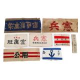 WWII IMPERIAL JAPANESE ARMY & POLICE ARMBANDS