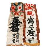 WWII JAPANESE SHUSSEI NOBORI SEND OFF BANNERS