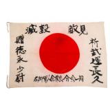 WWII IMPERIAL JAPANESE YOSEGAKI HINOMARU FLAG