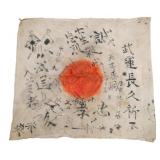 WWII IMPERIAL JAPANESE YOSEGAKI HINOMARU FLAG