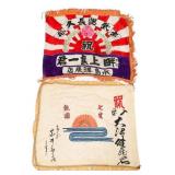 WWII JAPANESE VETERAN ASSOCIATION FLAGS