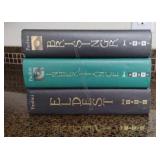 Trio of Christopher Paolini Hardcover Books
