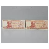 1967 Greek Paper Bills
