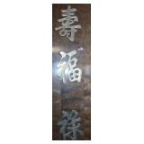 Metal Chinese Decor Longevity Fortune Prosperity