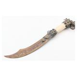 Antique Middle Eastern Gilded Ceremonial Dagger /