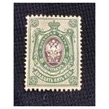 Russian Empire 25 Kopeck Postage Stamp