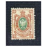 Russian Empire 35 Kopeck Postage Stamp with Coat o