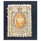 Russian Empire 70 Kopeks Stamp, Circa 19th Century