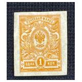 Russian 1 Kopek postage stamp, c.1889