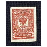 Russian Empire 4 Kopeck Stamp