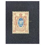 Imperial Russia 15 Kopeks Stamp