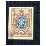 Russian 15 Kopek Imperial Postage Stamp