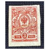 Russian Empire 3 Kopecks Stamp