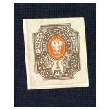 Russian Empire 1 Ruble Postage Stamp