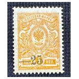 Russian Imperial Postage Stamp 25 Kopeks Overstamp