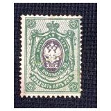 Russian Imperial 25 Kopecks Postage Stamp