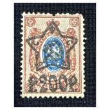 Russian 15 Kopeks Imperial Postage Stamp Soviet Ov