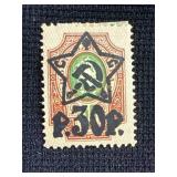 Russian Imperial Stamp Overprint Hammer & Sickle