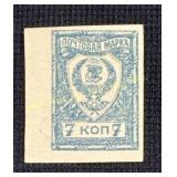 Russian Empire 7 Kopecks Blue Stamp