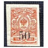Russian 50k Surcharged Postage Stamp, 19th Century